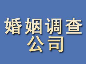 昌宁婚姻调查公司